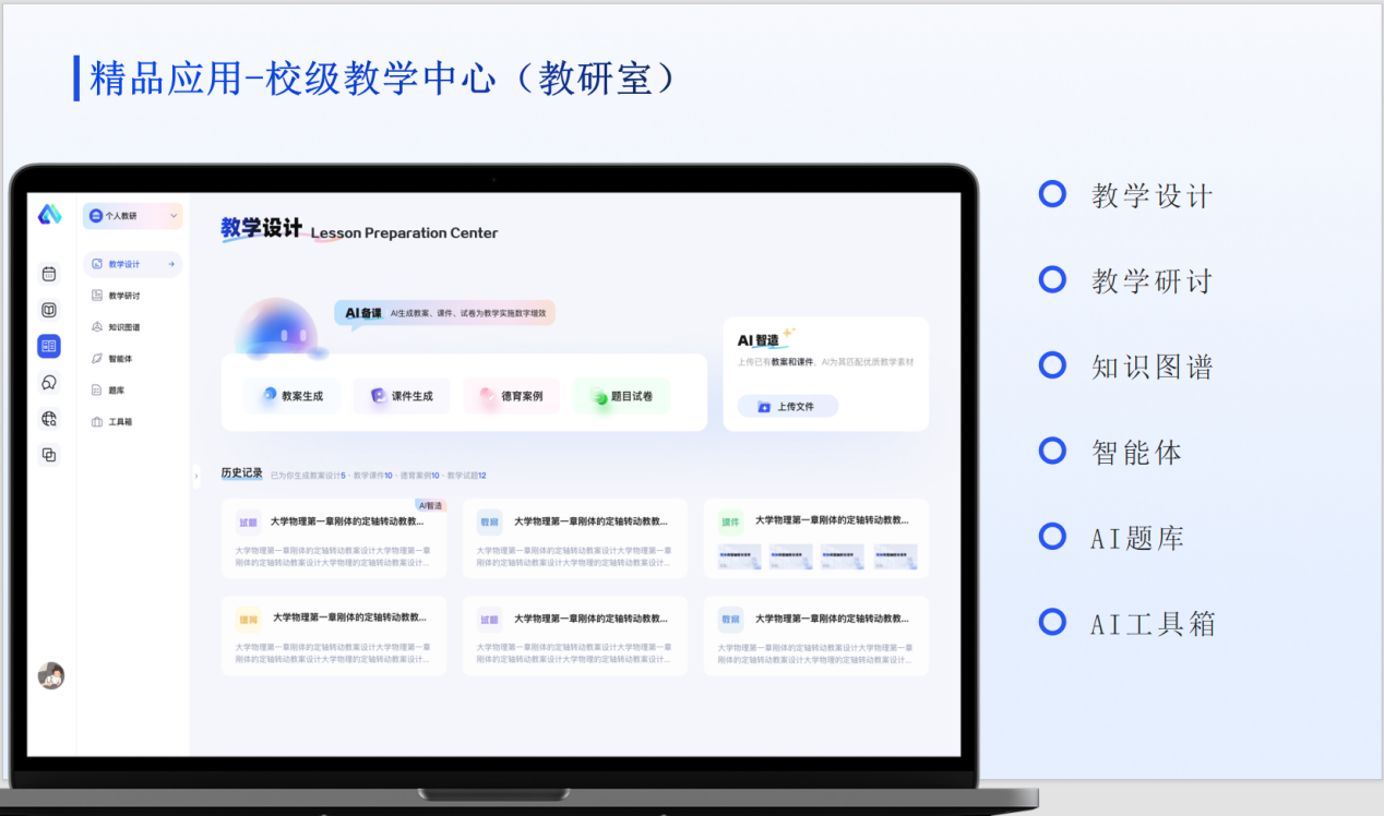 教務處組織召開智慧教學專項培訓會